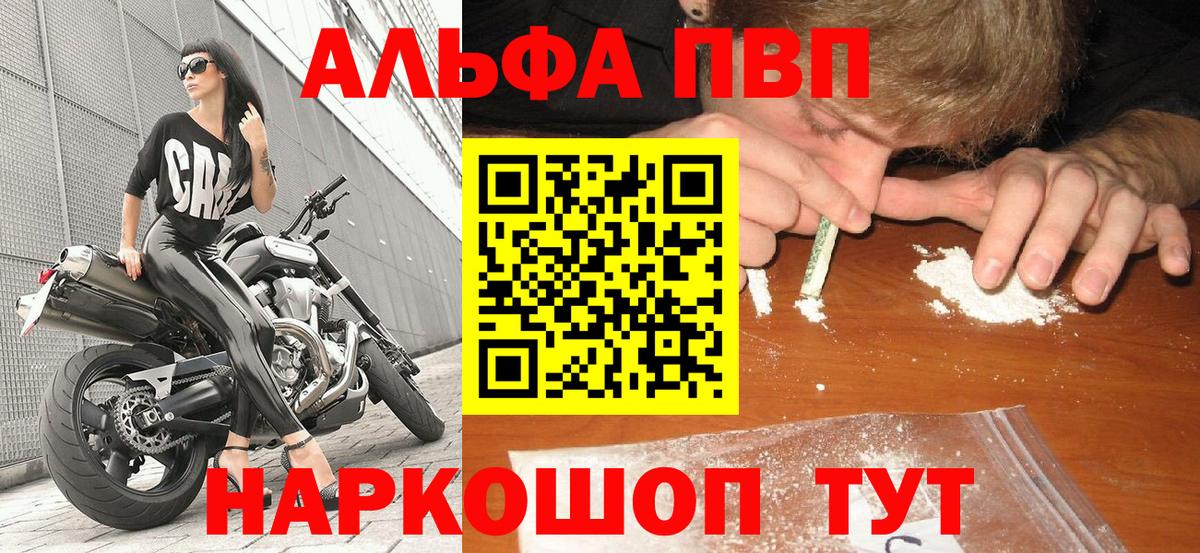 где можно купить наркотик  Alpha-PVP мука  A-PVP  Alpha-PVP крисы CK  Вход с VPN  Alpha PVP Соль  Карпинск 