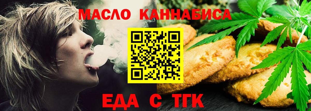 Печенье с ТГК конопля  Вход с VPN  Карпинск 