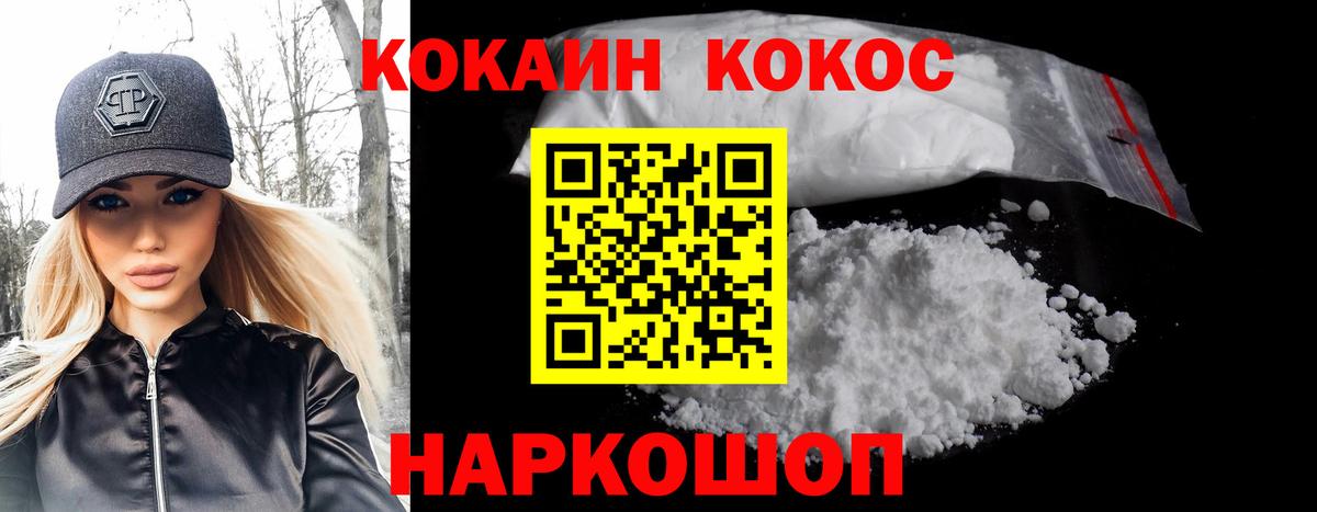 COCAIN Эквадор  Кокаин Боливия  Карпинск  Вход с VPN 