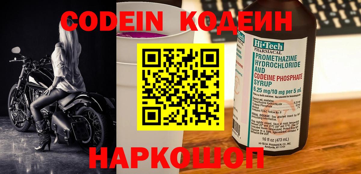 Codein Purple Drank Карпинск