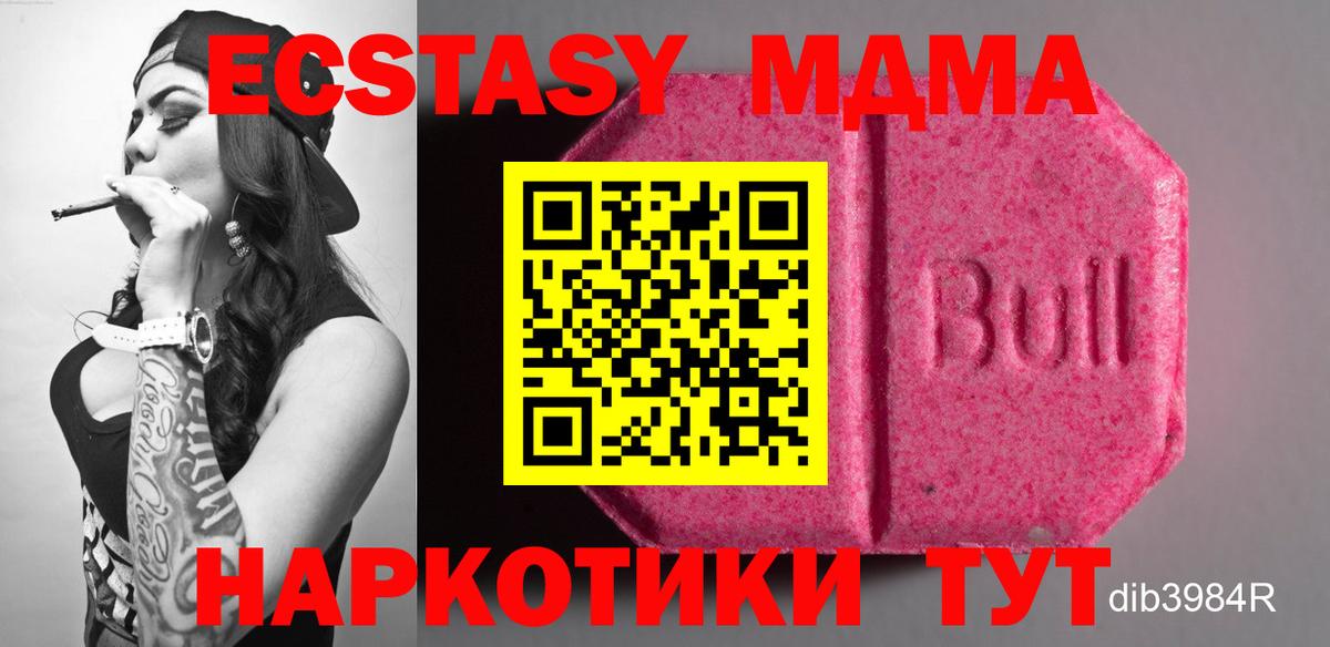 Ecstasy круглые  Вход с VPN  Экстази диски  Экстази  Карпинск 