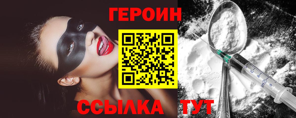ГЕРОИН Афган Карпинск