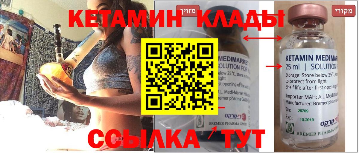 Кетамин VHQ Карпинск