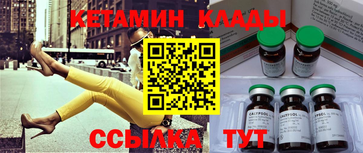 Кетамин ketamine  Вход с VPN  Кетамин ketamine  Карпинск 