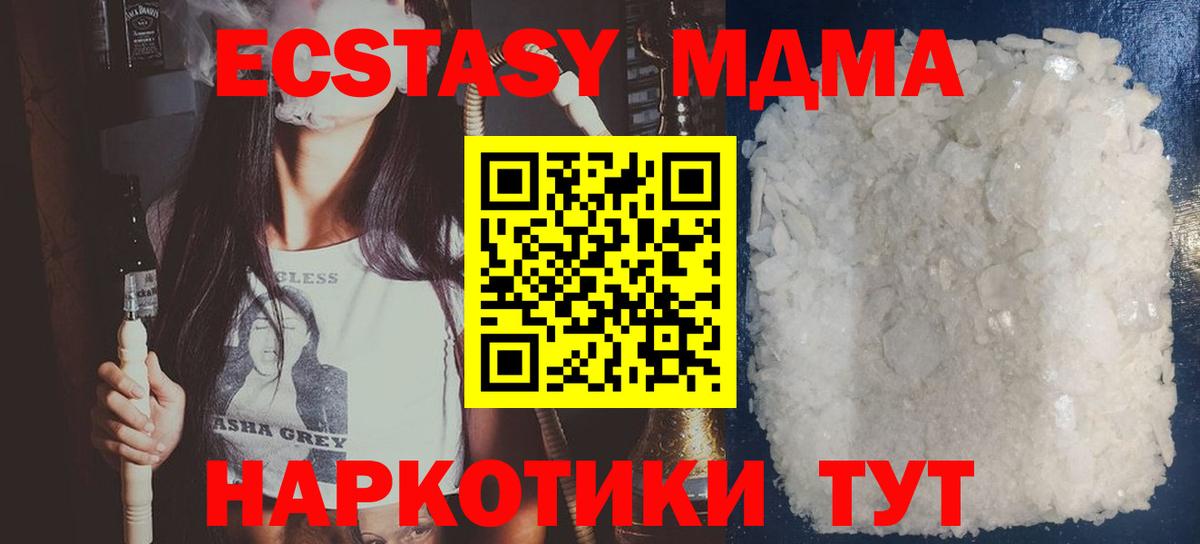Карпинск  МДМА VHQ  МДМА молли  Вход с VPN 
