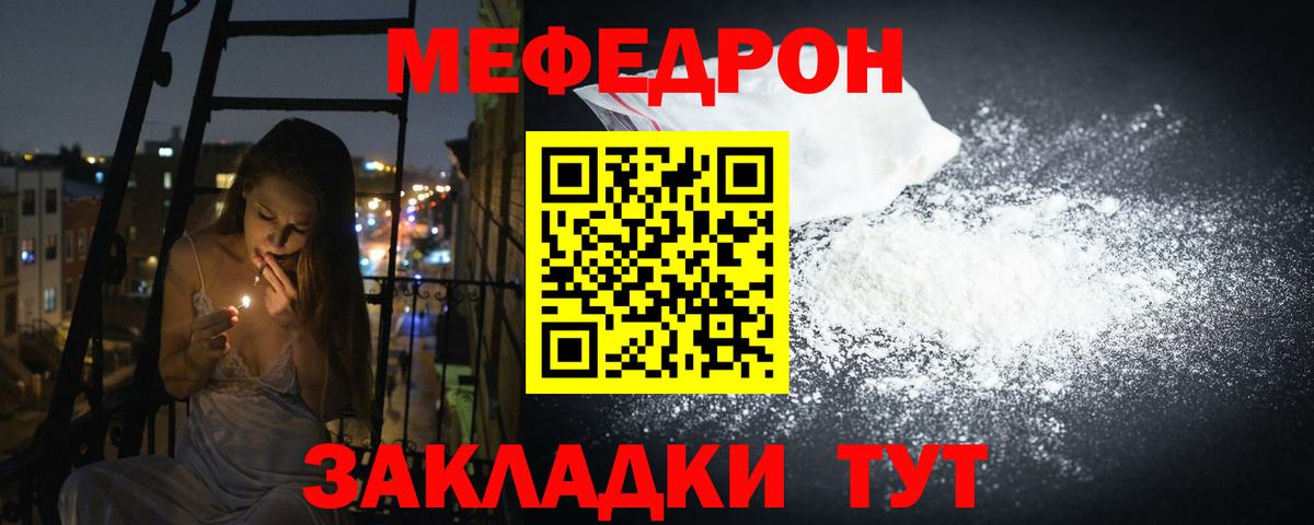 Мефедрон мяу мяу  Мефедрон  Вход с VPN  дарнет шоп  Меф мука  Карпинск 