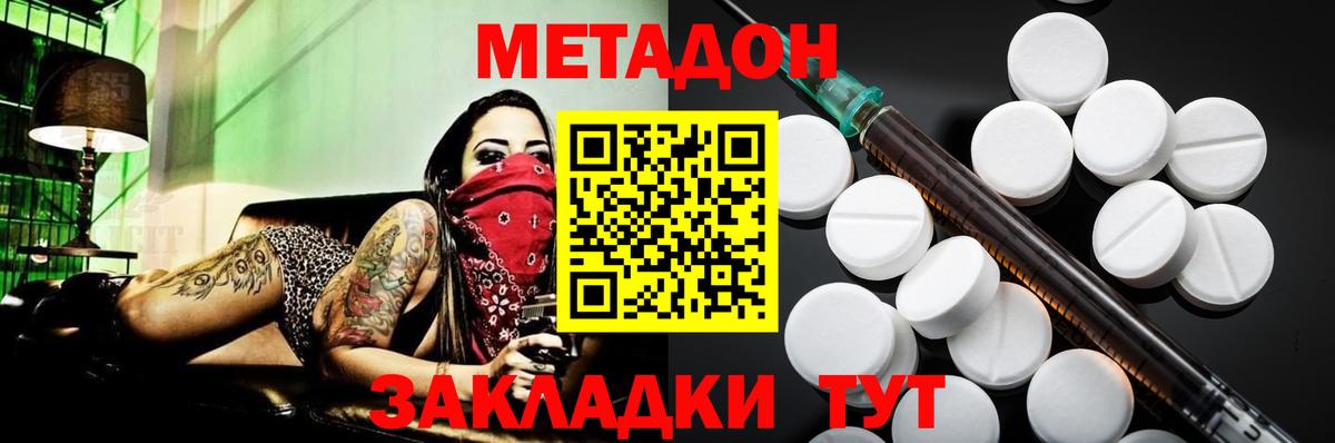 Метадон methadone  Вход с VPN  Карпинск 