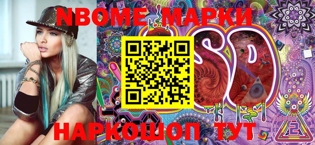 Карпинск  Наркотические марки 1,8мг  Вход с VPN  Марки NBOMe  Наркотические марки 1,8мг 