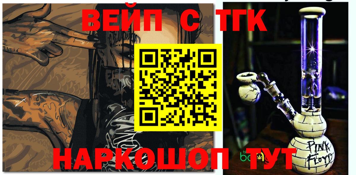 ТГК жижа  Вход с VPN  Карпинск 